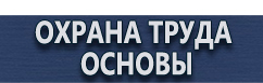 магазин охраны труда в Рыбинске - Крепления и опоры дорожных знаков купить