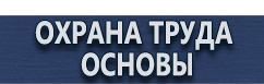 магазин охраны труда в Рыбинске - Ящики противопожарные для песка купить