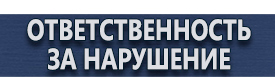 магазин охраны труда в Рыбинске - Журналы по безопасности дорожного движения купить