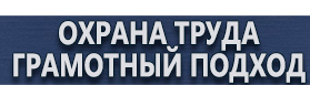 магазин охраны труда в Рыбинске - Удостоверения по охране труда (бланки) купить