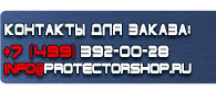 магазин охраны труда в Рыбинске - Маркировка кабеля и провода. Бирки кабельные маркировочные купить
