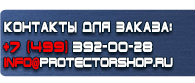 магазин охраны труда в Рыбинске - Информационные дорожные знаки купить