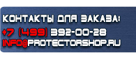 магазин охраны труда в Рыбинске - Дорожные знаки приоритета купить