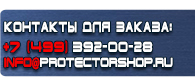 магазин охраны труда в Рыбинске - Плакаты по медицинской помощи купить