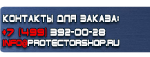 Схемы строповки грузов купить - магазин охраны труда в Рыбинске