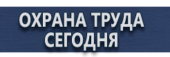 Крепления и опоры дорожных знаков купить - магазин охраны труда в Рыбинске