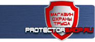 Дорожные ограждения купить - магазин охраны труда в Рыбинске
