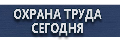Дорожные знаки купить - магазин охраны труда в Рыбинске