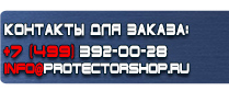 магазин охраны труда в Рыбинске - Плакаты по электробезопасности купить