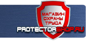 магазин охраны труда в Рыбинске - Плакаты по электробезопасности купить