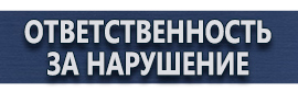 магазин охраны труда в Рыбинске - Журналы по пожарной безопасности купить