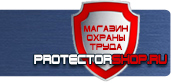 магазин охраны труда в Рыбинске - Кошма и противопожарные полотна купить