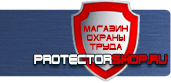 магазин охраны труда в Рыбинске - Информационные дорожные знаки купить