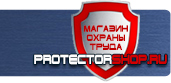магазин охраны труда в Рыбинске - Плакаты по гражданской обороне купить