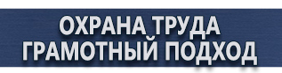 магазин охраны труда в Рыбинске - Дорожные знаки. Знаки дорожного движения купить