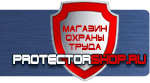 магазин охраны труда в Рыбинске - Маркировка опасных грузов купить