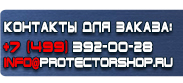 магазин охраны труда в Рыбинске - Плакаты по гражданской обороне купить