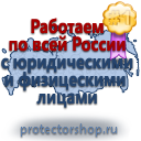 Журналы по безопасности и охране труда в Рыбинске
