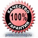 Стенды по гражданской обороне и чрезвычайным ситуациям купить в Рыбинске