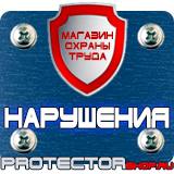 Магазин охраны труда Протекторшоп Печать удостоверений по охране труда в Рыбинске