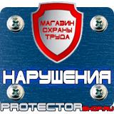 Магазин охраны труда Протекторшоп Маркировка трубопроводов лечебного газоснабжения в Рыбинске
