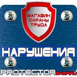 Магазин охраны труда Протекторшоп Знаки безопасности работать в защитной каске в Рыбинске