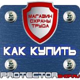 Магазин охраны труда Протекторшоп Знак безопасности заземление круглый в Рыбинске