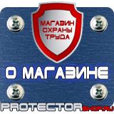 Магазин охраны труда Протекторшоп Знак безопасности заземление круглый в Рыбинске