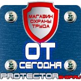 Магазин охраны труда Протекторшоп Схемы строповки и обвязки грузов в Рыбинске