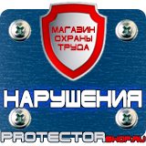 Магазин охраны труда Протекторшоп Дорожные знаки велосипедная дорожка запрещена в Рыбинске