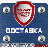 Магазин охраны труда Протекторшоп Огнетушитель оу-5 углекислотный купить в Рыбинске