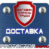 Магазин охраны труда Протекторшоп Дорожный знак жёлтого цвета 1.25 дорожные работы в Рыбинске