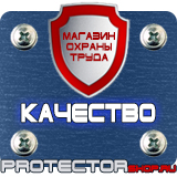 Магазин охраны труда Протекторшоп Дорожные знаки запрещающие движение грузовых транспортных средств в Рыбинске