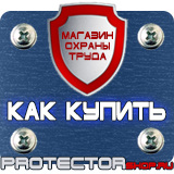 Магазин охраны труда Протекторшоп Карман настенный вертикальный а4 купить в Рыбинске