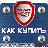 Магазин охраны труда Протекторшоп Дорожный знак парковка 10 15 20 в Рыбинске