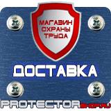 Магазин охраны труда Протекторшоп Маркировка трубопроводов конденсата в Рыбинске