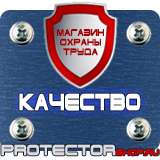 Магазин охраны труда Протекторшоп Пдд знак стоп на белом фоне в Рыбинске
