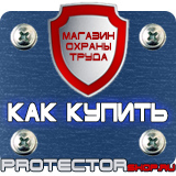 Магазин охраны труда Протекторшоп Купить журналы строительного контроля в Рыбинске